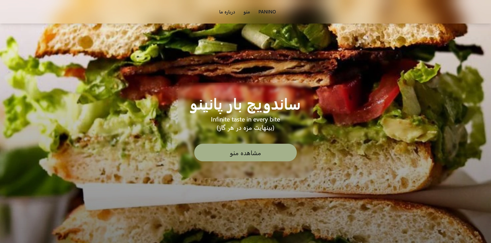 طراحی منوی دیجیتال رستوران پانینو با گرافیک جذاب و سرعت بالا — RazDevelop